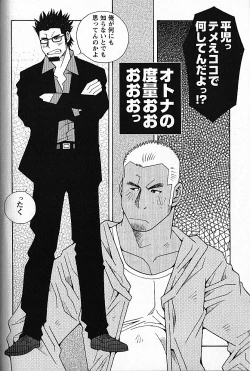 Page 68 of LOVING HEART - Kazuhide Ichikawa