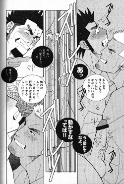 Page 72 of LOVING HEART - Kazuhide Ichikawa