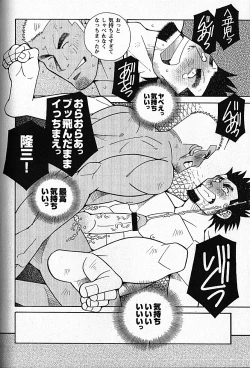 Page 76 of LOVING HEART - Kazuhide Ichikawa