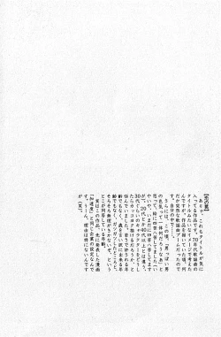 Page 80 of LOVING HEART - Kazuhide Ichikawa