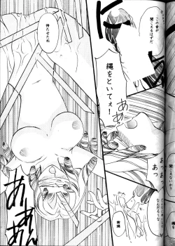 Page 65 of MODEL Utena 2