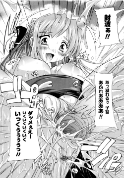 Page 105 of Fuuun! Okehazama Gakuen Nobunaga-san no Yabou?