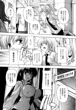 Page 111 of Fuuun! Okehazama Gakuen Nobunaga-san no Yabou?