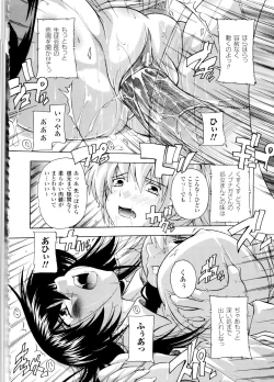 Page 120 of Fuuun! Okehazama Gakuen Nobunaga-san no Yabou?