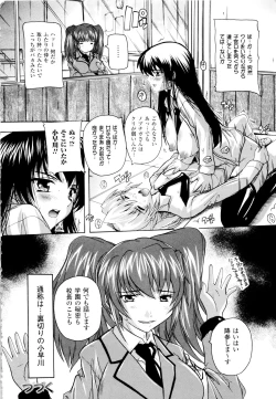 Page 128 of Fuuun! Okehazama Gakuen Nobunaga-san no Yabou?