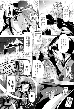 Page 17 of Fuuun! Okehazama Gakuen Nobunaga-san no Yabou?