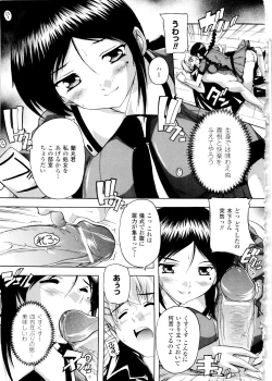 Page 21 of Fuuun! Okehazama Gakuen Nobunaga-san no Yabou?