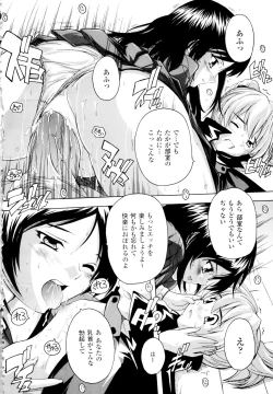 Page 26 of Fuuun! Okehazama Gakuen Nobunaga-san no Yabou?