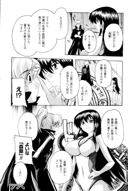 Page 36 of Fuuun! Okehazama Gakuen Nobunaga-san no Yabou?