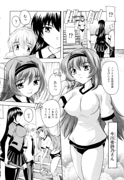 Page 42 of Fuuun! Okehazama Gakuen Nobunaga-san no Yabou?