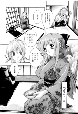Page 87 of Fuuun! Okehazama Gakuen Nobunaga-san no Yabou?