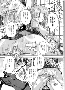 Page 97 of Fuuun! Okehazama Gakuen Nobunaga-san no Yabou?