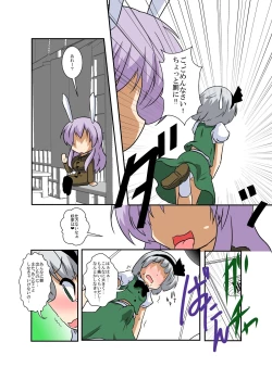 Page 7 of Touhou TS monogatari