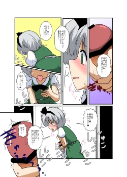 Page 9 of Touhou TS monogatari