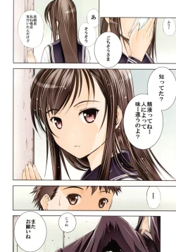 Page 10 of Un etudiant de la fille