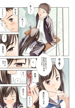 Page 13 of Un etudiant de la fille