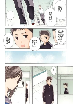 Page 2 of Un etudiant de la fille