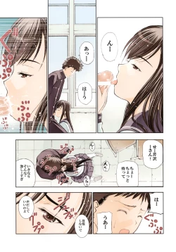 Page 5 of Un etudiant de la fille