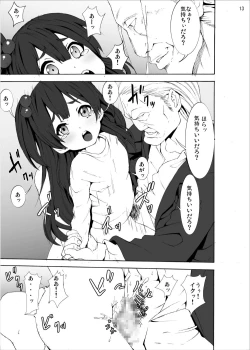 Page 12 of Tamako Shojo Soushitsu