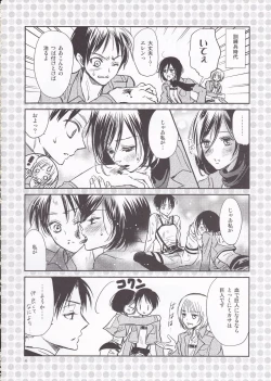 Page 4 of Nee, Oshiete