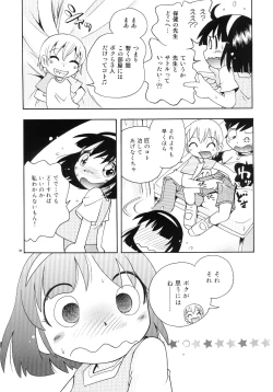 Page 37 of Wakaba to Issho Tokubetsu Hen 1