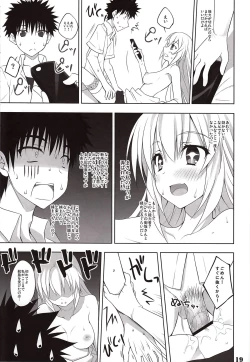 Page 18 of Toaru Shokuhou no Frustration