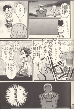 Page 15 of Adolescent Love Affair