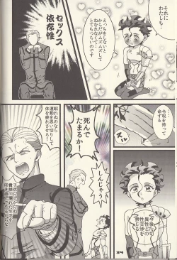 Page 16 of Adolescent Love Affair