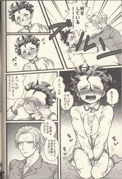 Page 20 of Adolescent Love Affair