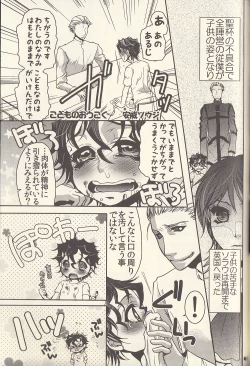 Page 32 of Adolescent Love Affair