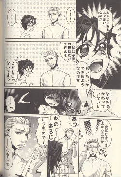 Page 33 of Adolescent Love Affair