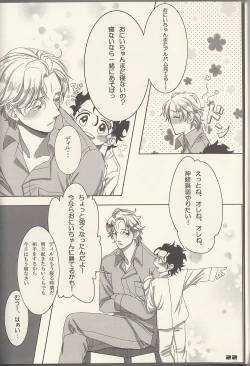 Page 4 of Adolescent Love Affair