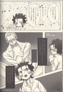 Page 8 of Adolescent Love Affair