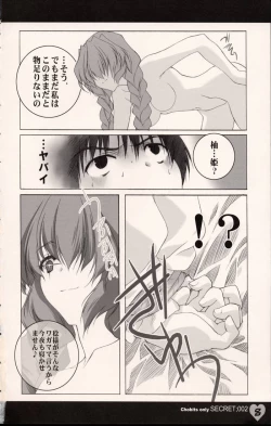 Page 6 of Secret;002