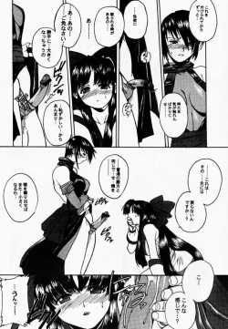 Page 7 of Makurabe Kanadehon Jikonzu