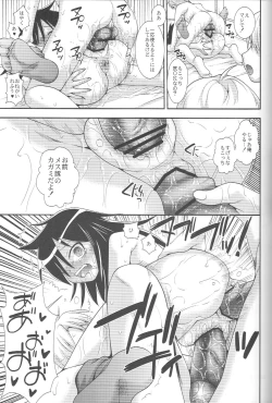 Page 18 of Mokocchi no Tomodachi Nikki