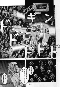 Page 24 of RED QUEEN 6.5