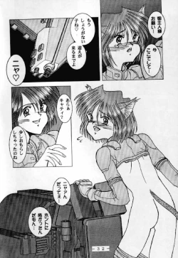 Page 31 of RED QUEEN 6.5