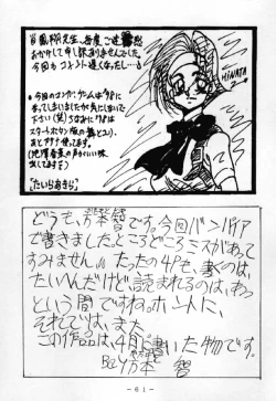 Page 60 of RED QUEEN 6.5