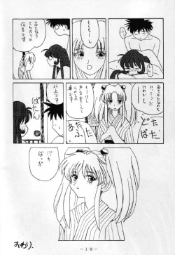 Page 9 of RED QUEEN 6.5