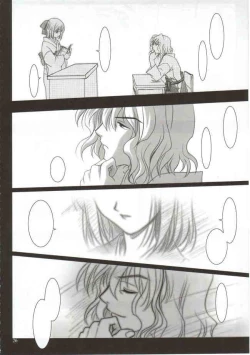 Page 25 of Gepparou Maki no Ni