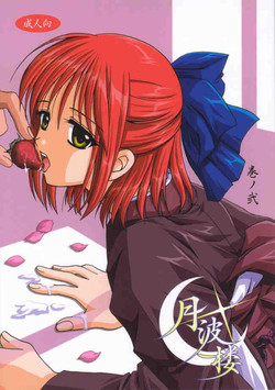 Download Gepparou Maki no Ni