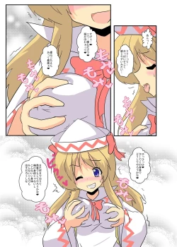 Page 7 of Touhou TS monogatari