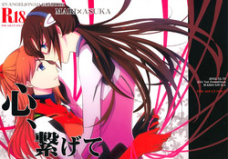 Download Emotional Connection