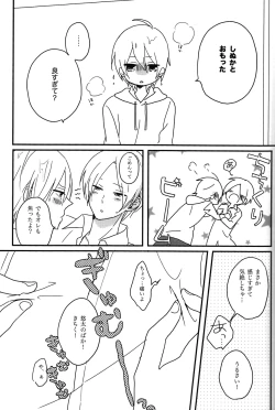 Page 16 of Tanoshii koto shimashou ka