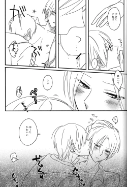 Page 20 of Tanoshii koto shimashou ka