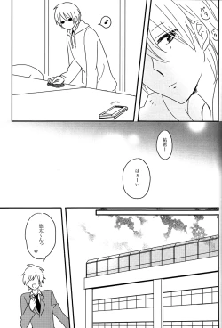 Page 28 of Tanoshii koto shimashou ka