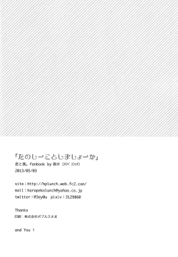 Page 31 of Tanoshii koto shimashou ka