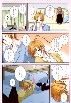 Page 3 of Tanoshii koto shimashou ka