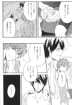 Page 10 of Manatsu no hibi